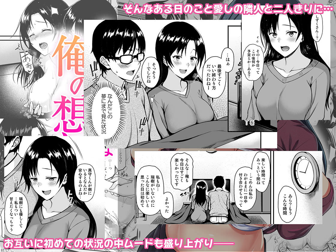 愛しの女性と二人きりになってエッチな展開になる